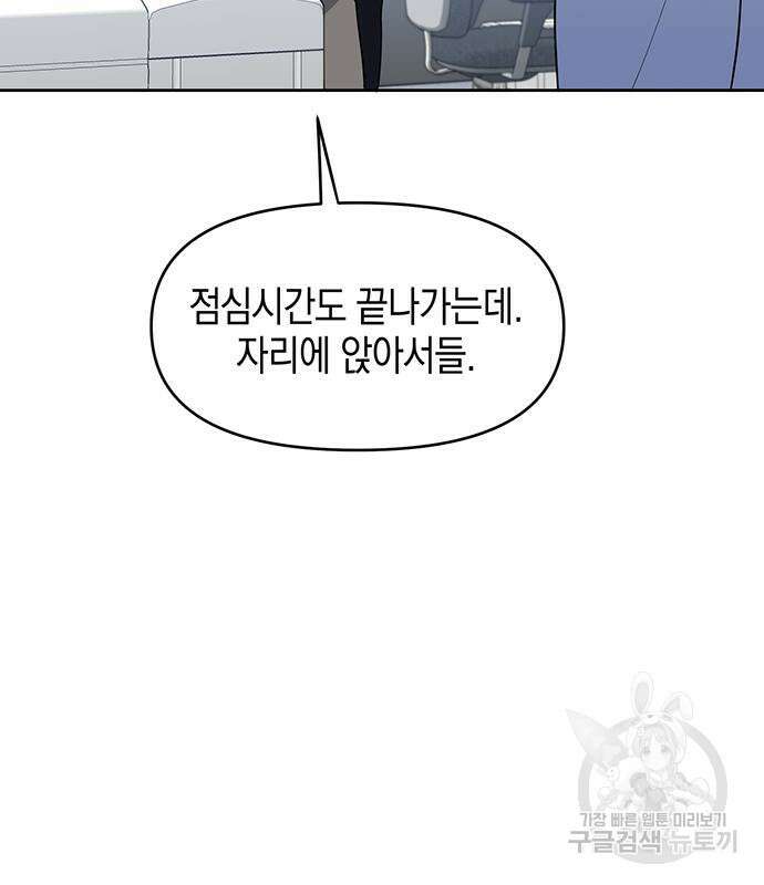 상사불상사 21화 12