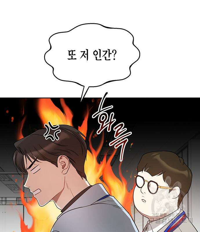 상사불상사 21화 13