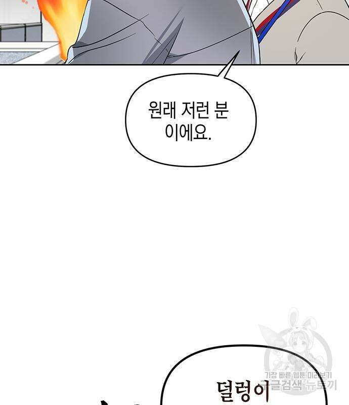 상사불상사 21화 14
