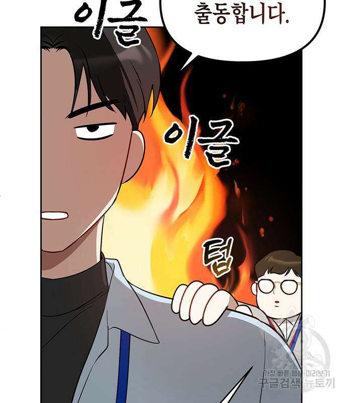 상사불상사 21화 15