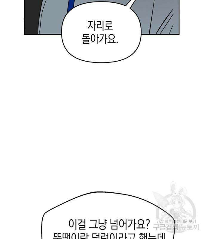 상사불상사 21화 16