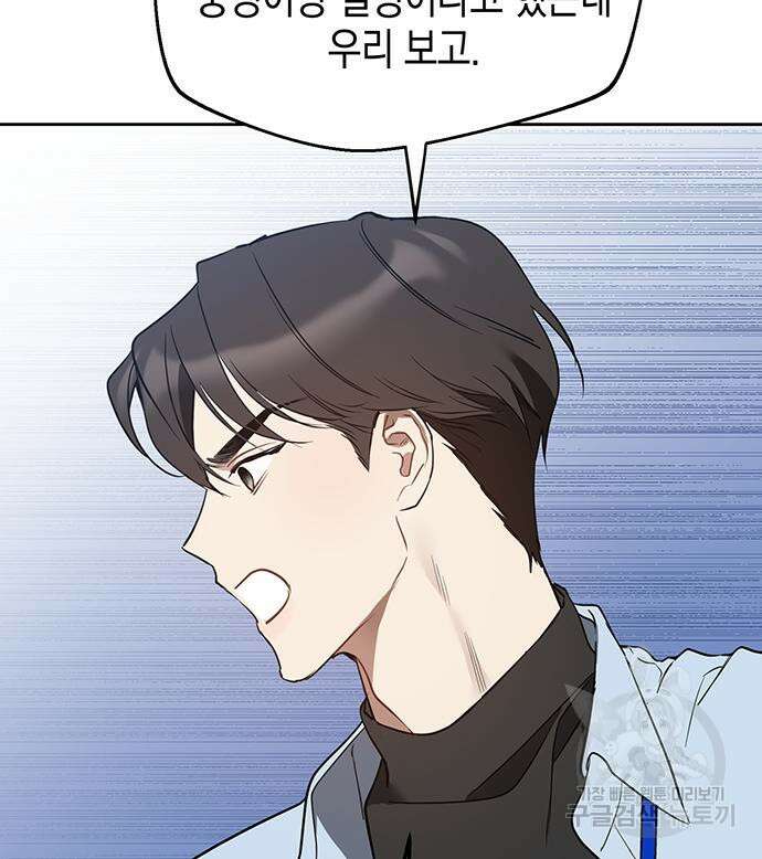 상사불상사 21화 17