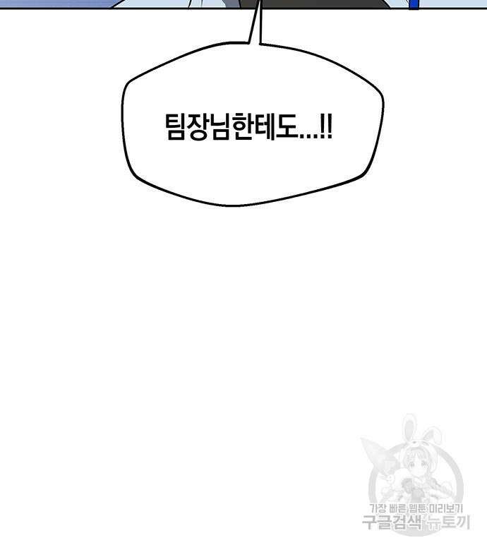 상사불상사 21화 18