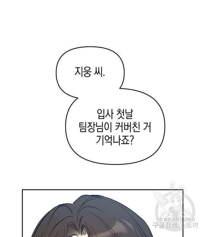 상사불상사 21화 20