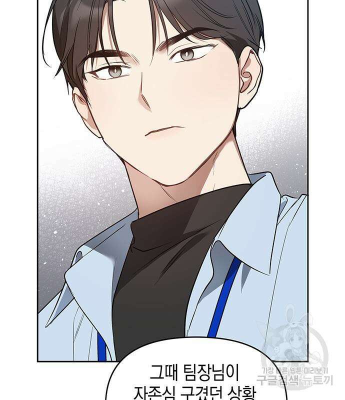 상사불상사 21화 21