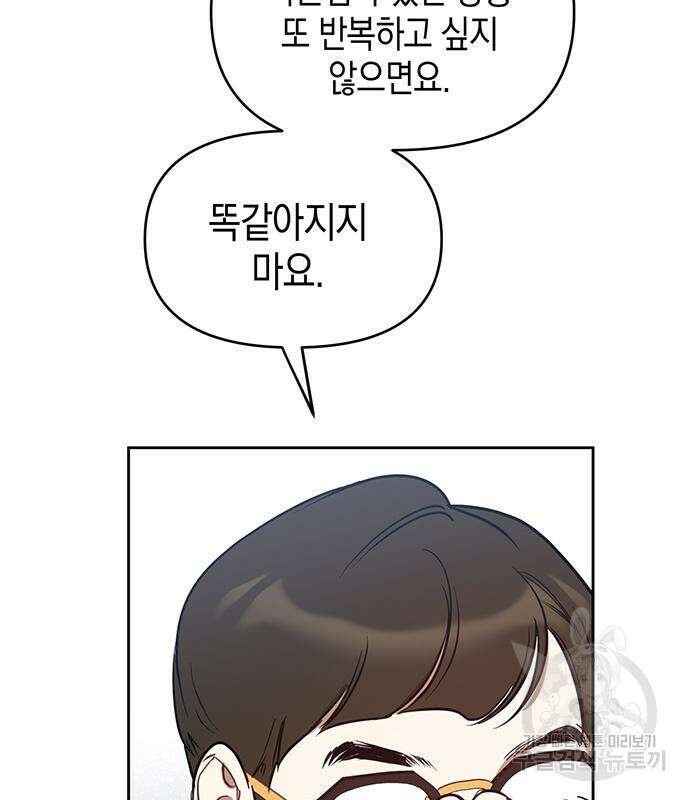상사불상사 21화 22