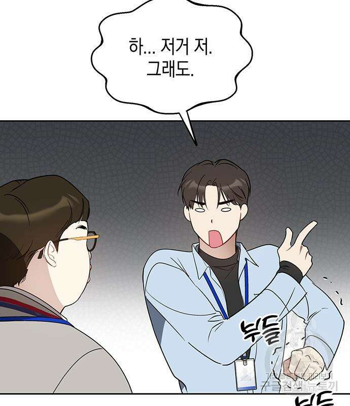 상사불상사 21화 24
