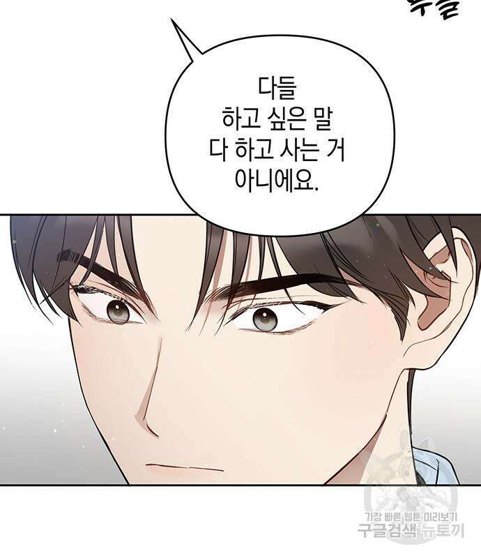상사불상사 21화 25
