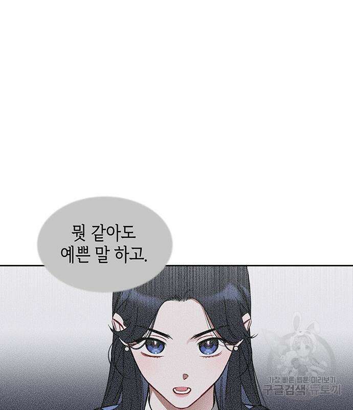 상사불상사 21화 26