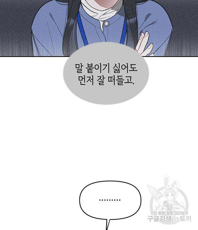 상사불상사 21화 27