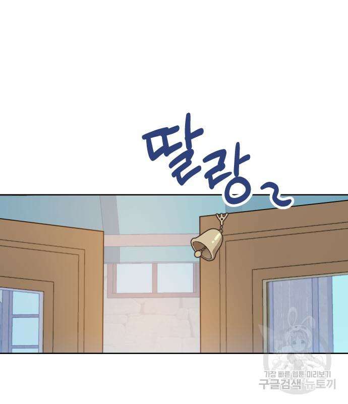망겜의 현금술사 28화 4