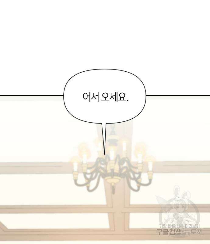 망겜의 현금술사 28화 5