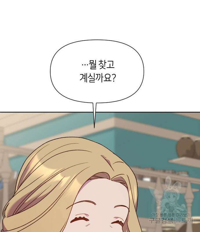 망겜의 현금술사 28화 10