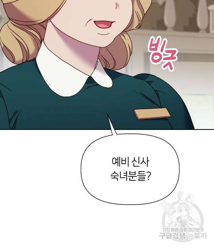 망겜의 현금술사 28화 11