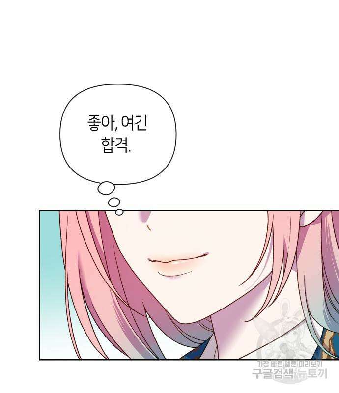 망겜의 현금술사 28화 12