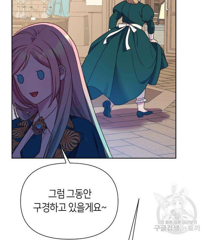 망겜의 현금술사 28화 18