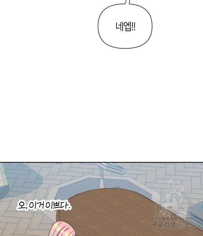 망겜의 현금술사 28화 19