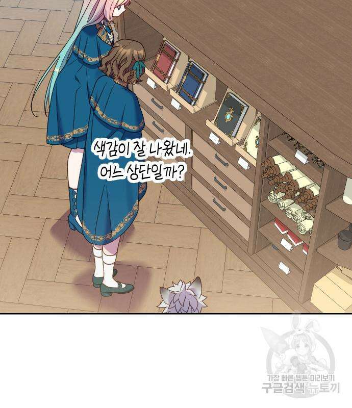 망겜의 현금술사 28화 20