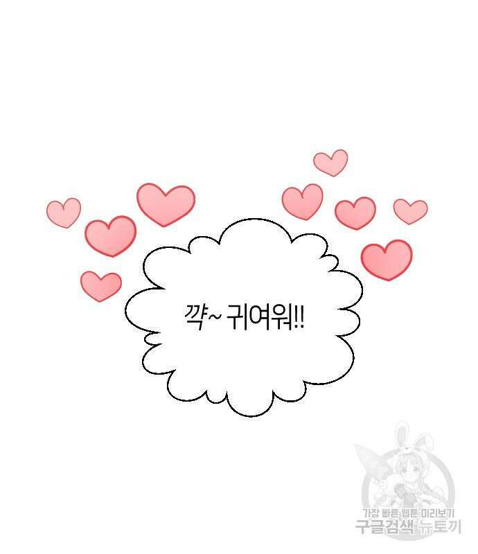 망겜의 현금술사 28화 21