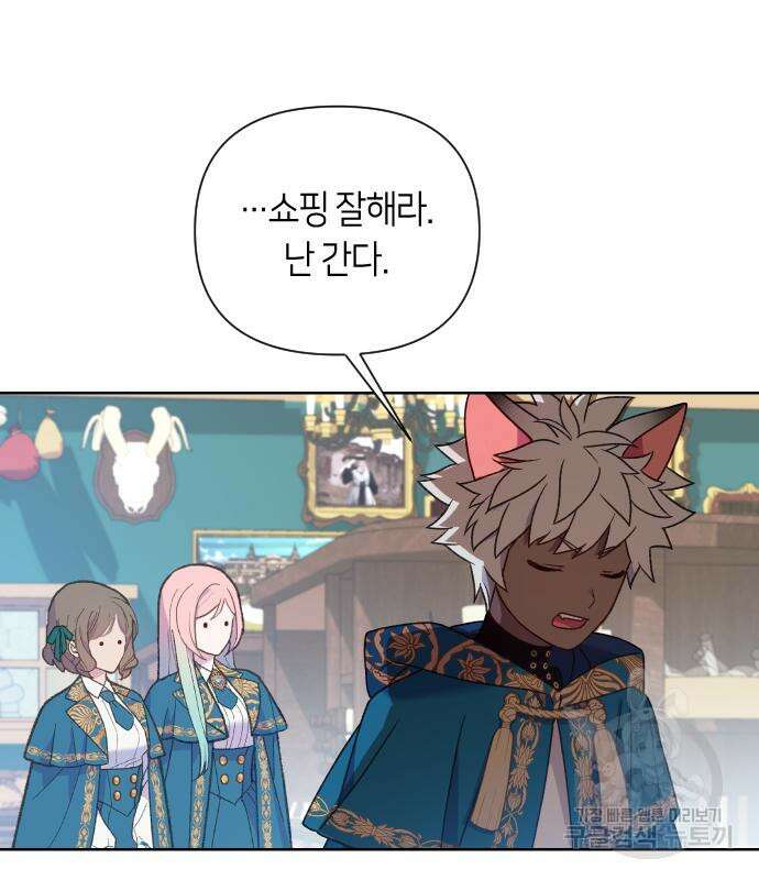 망겜의 현금술사 28화 24