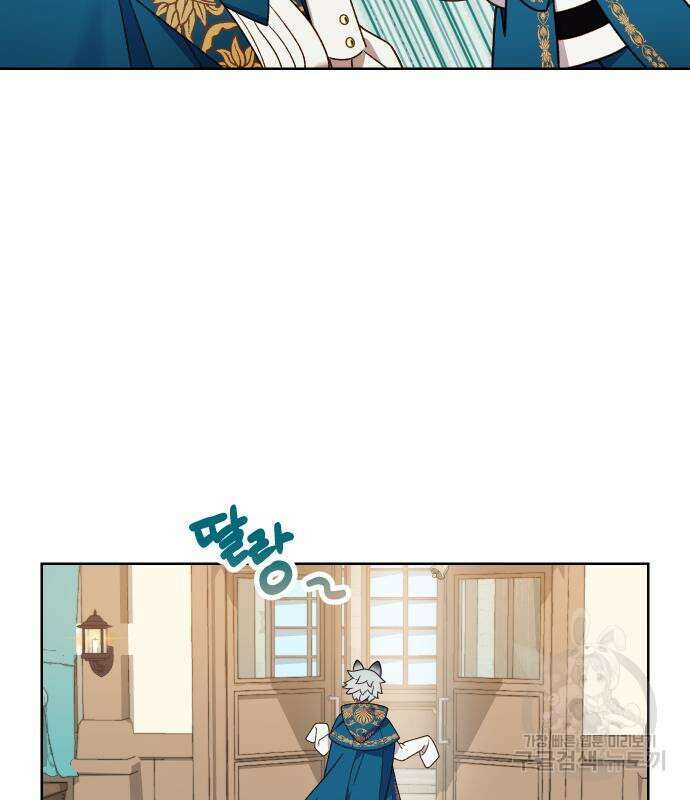 망겜의 현금술사 28화 28