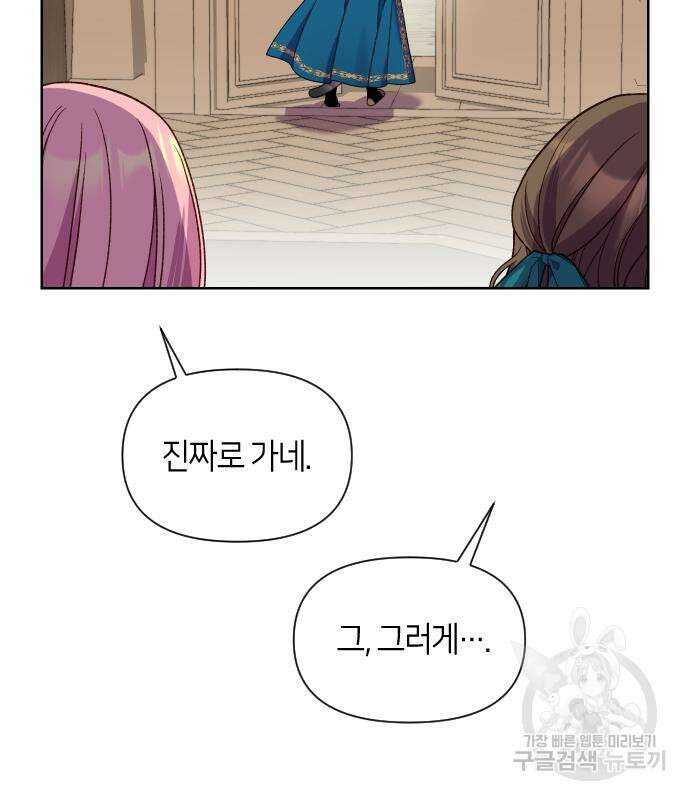 망겜의 현금술사 28화 29