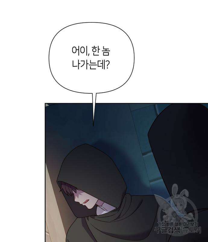 망겜의 현금술사 28화 34