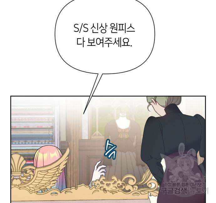 망겜의 현금술사 28화 39