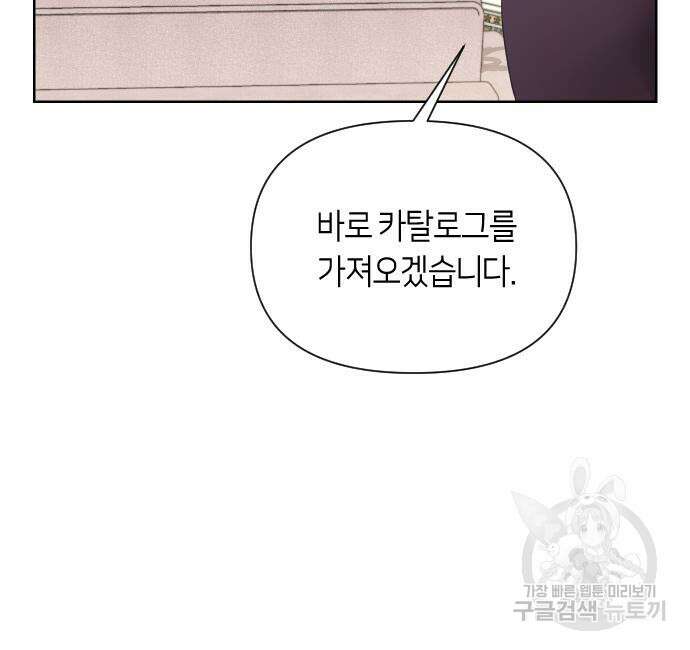 망겜의 현금술사 28화 40