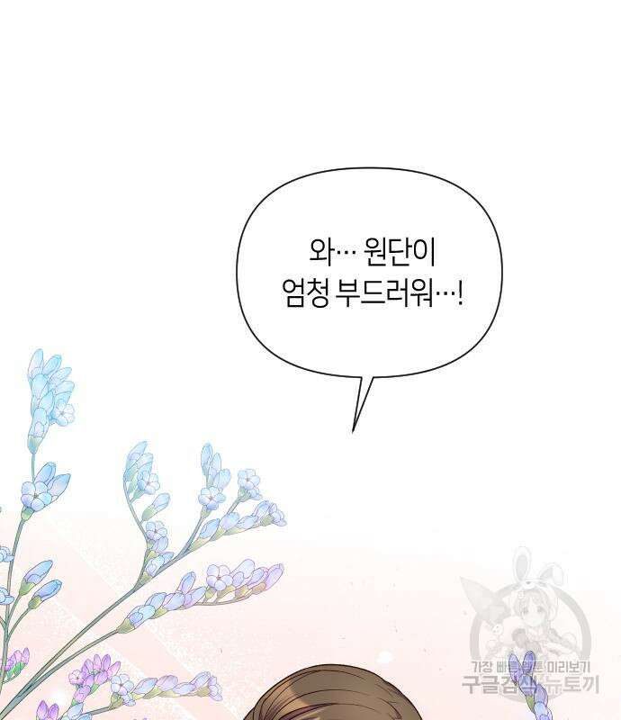 망겜의 현금술사 28화 41