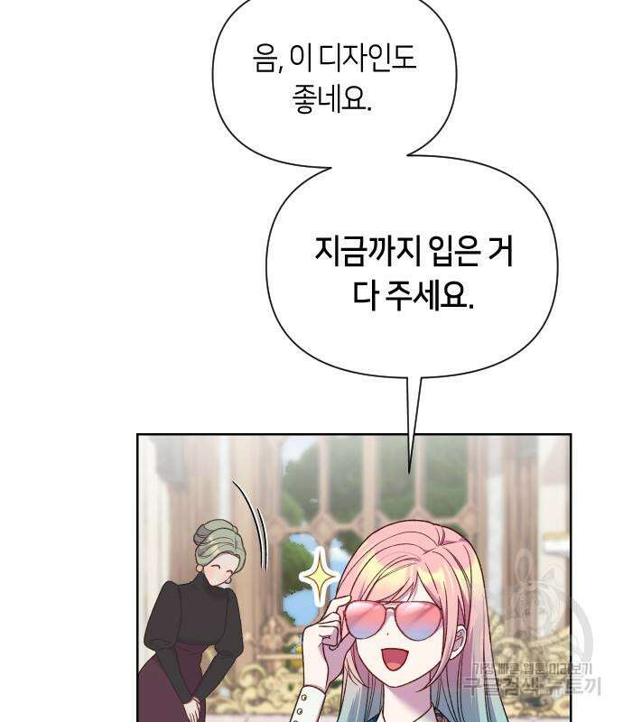 망겜의 현금술사 28화 45