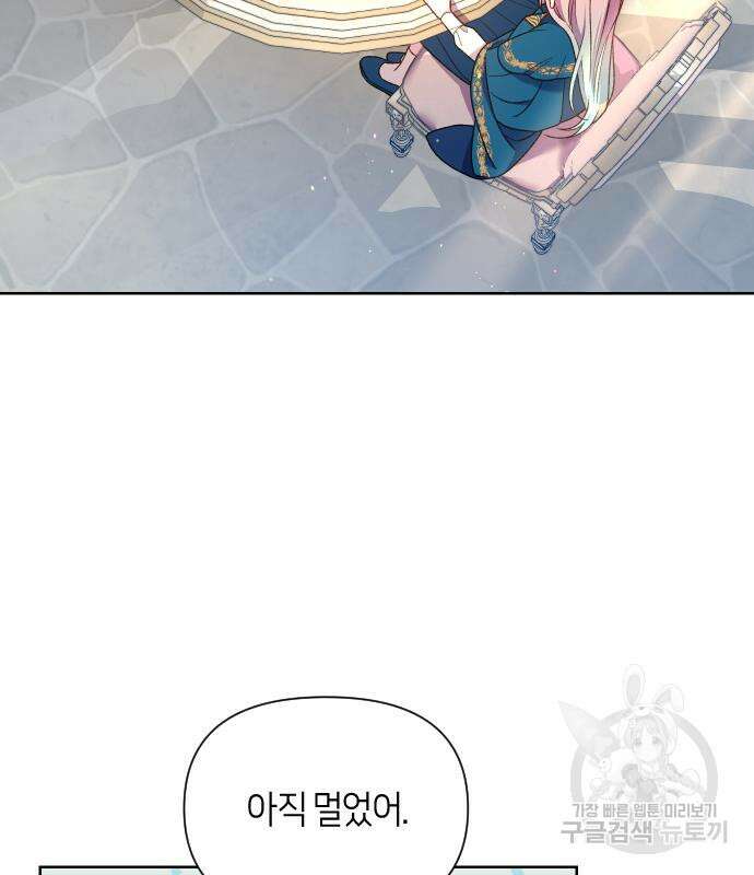 망겜의 현금술사 28화 49