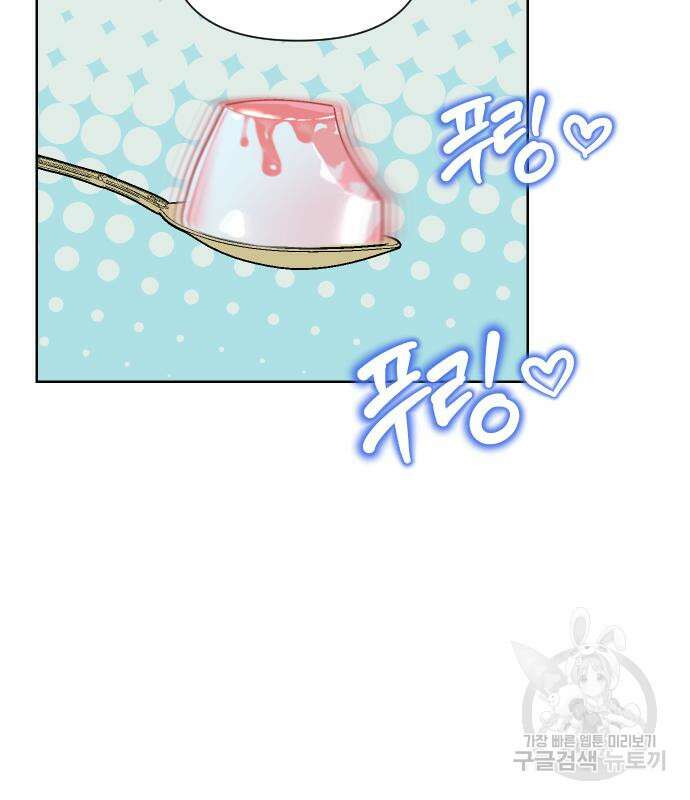 망겜의 현금술사 28화 50