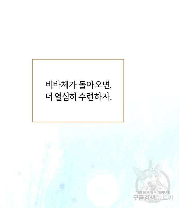 망겜의 현금술사 28화 56