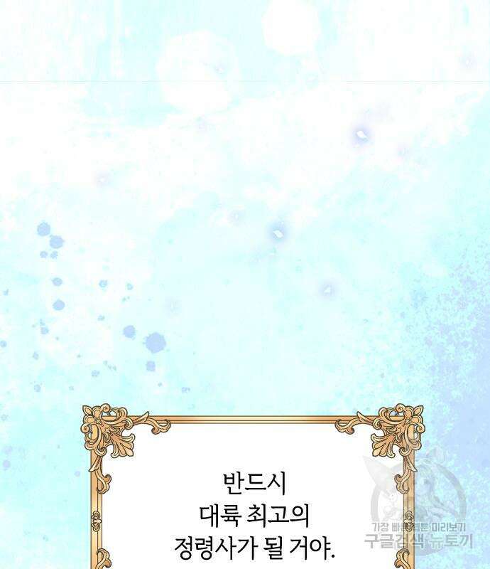 망겜의 현금술사 28화 57