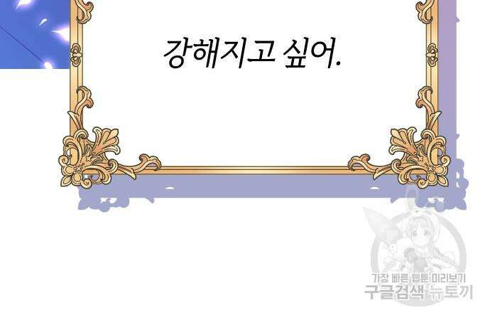 망겜의 현금술사 28화 61