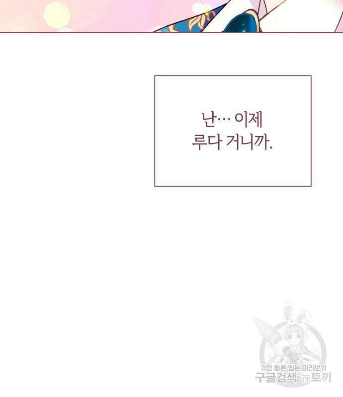 망겜의 현금술사 28화 63