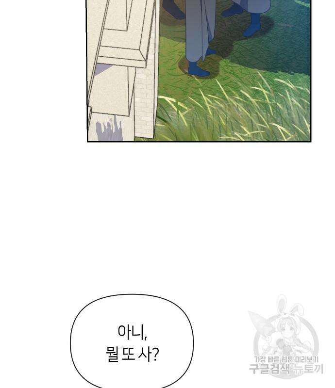 망겜의 현금술사 28화 65