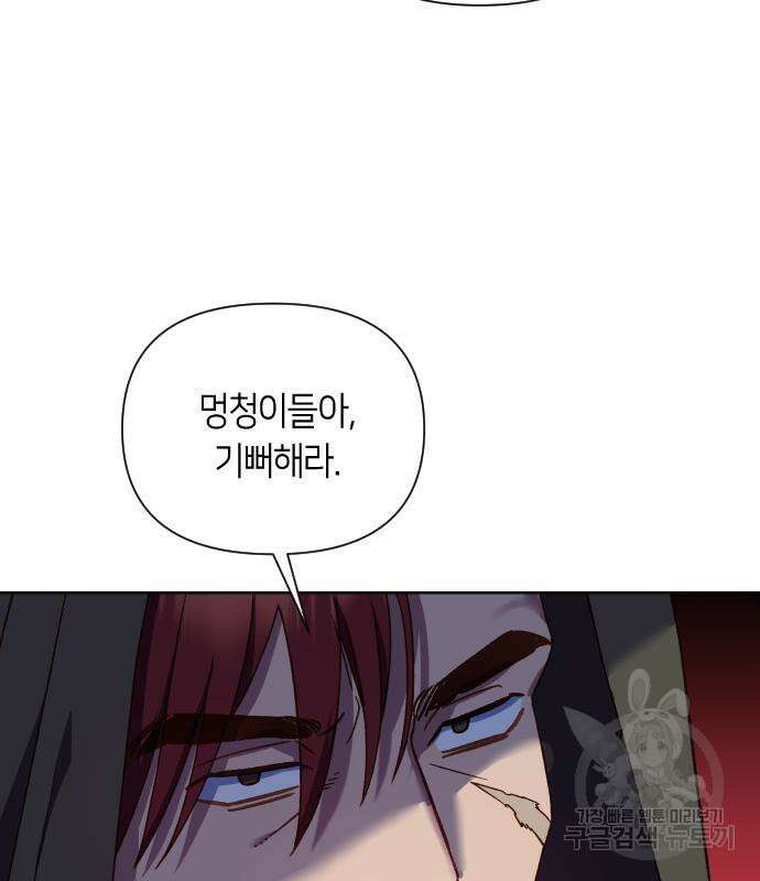 망겜의 현금술사 28화 67