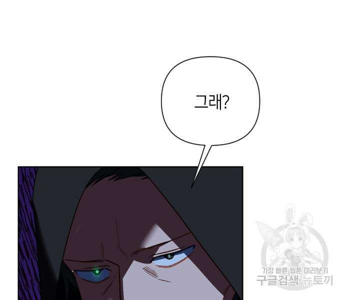망겜의 현금술사 28화 78