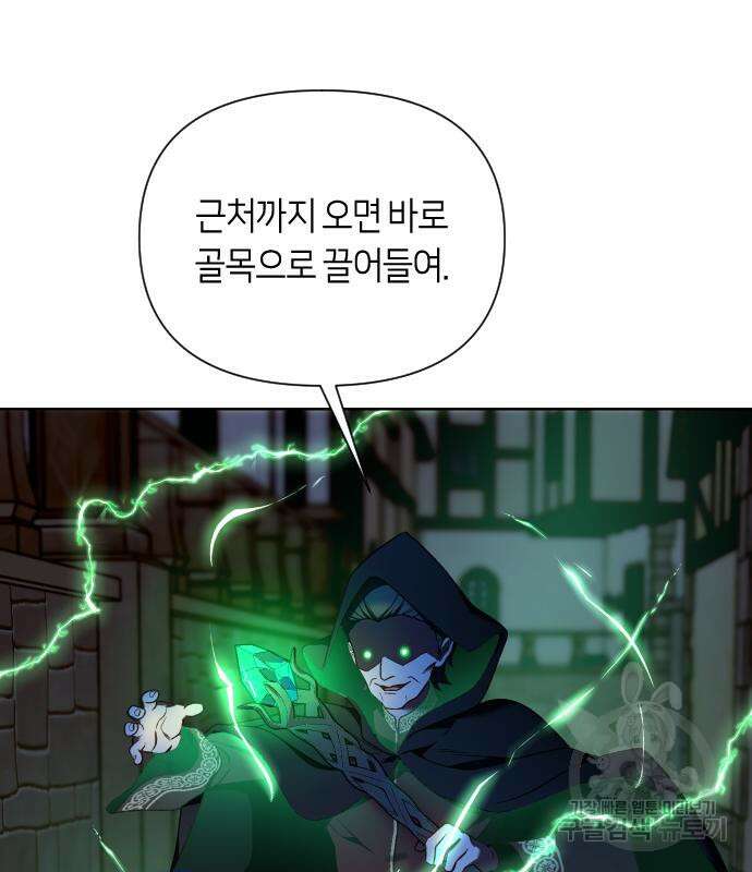 망겜의 현금술사 28화 80