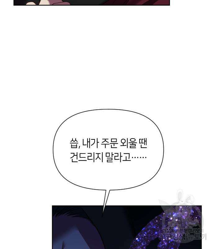 망겜의 현금술사 28화 83