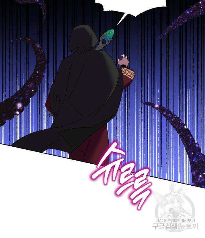 망겜의 현금술사 28화 86