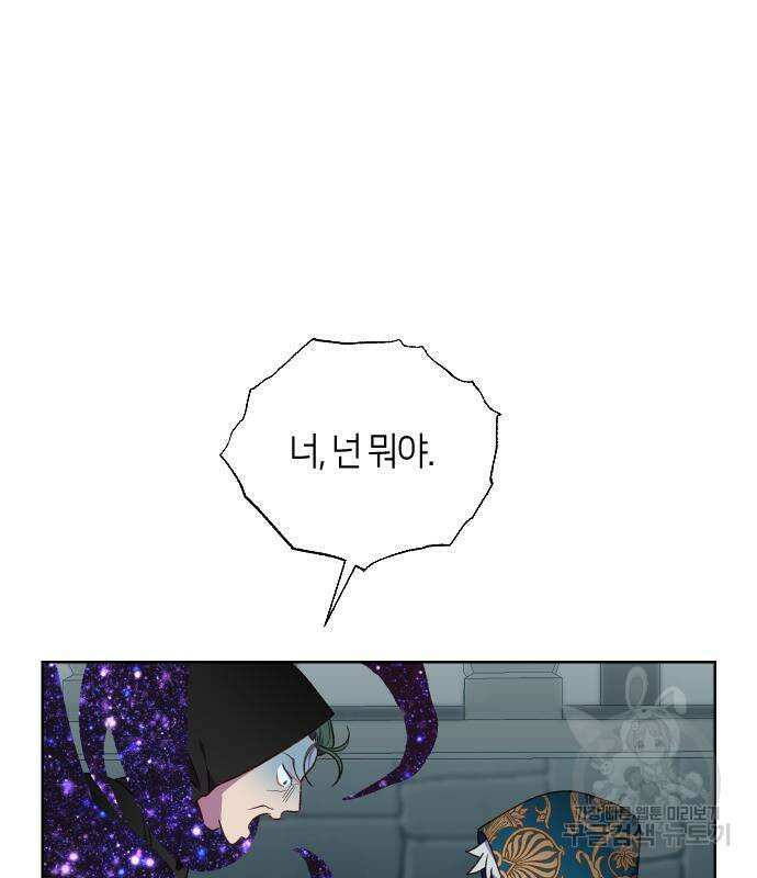 망겜의 현금술사 28화 99