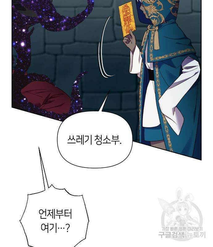 망겜의 현금술사 28화 100