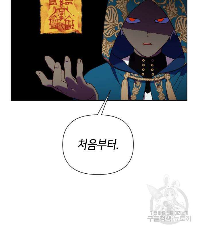 망겜의 현금술사 28화 102
