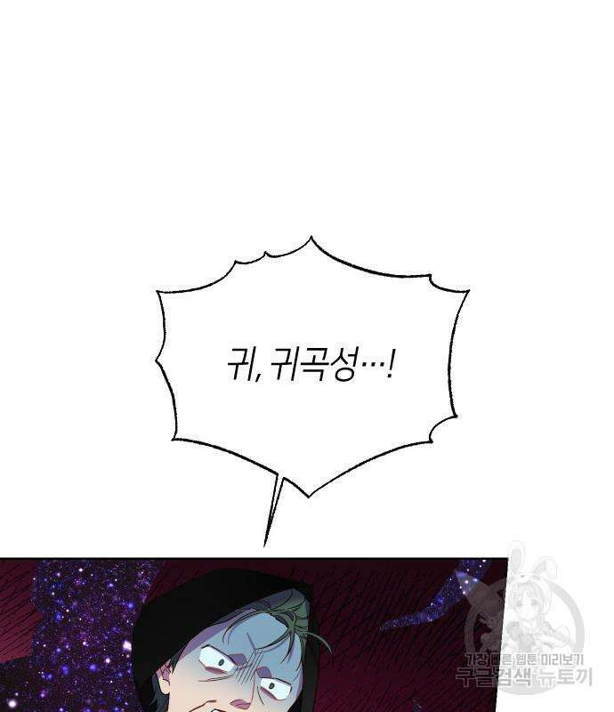 망겜의 현금술사 28화 109