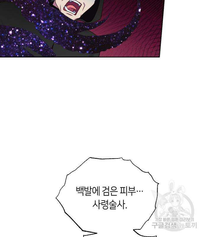 망겜의 현금술사 28화 110