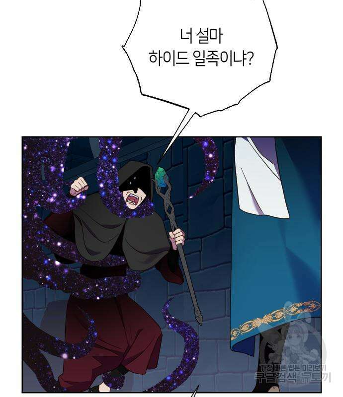 망겜의 현금술사 28화 111