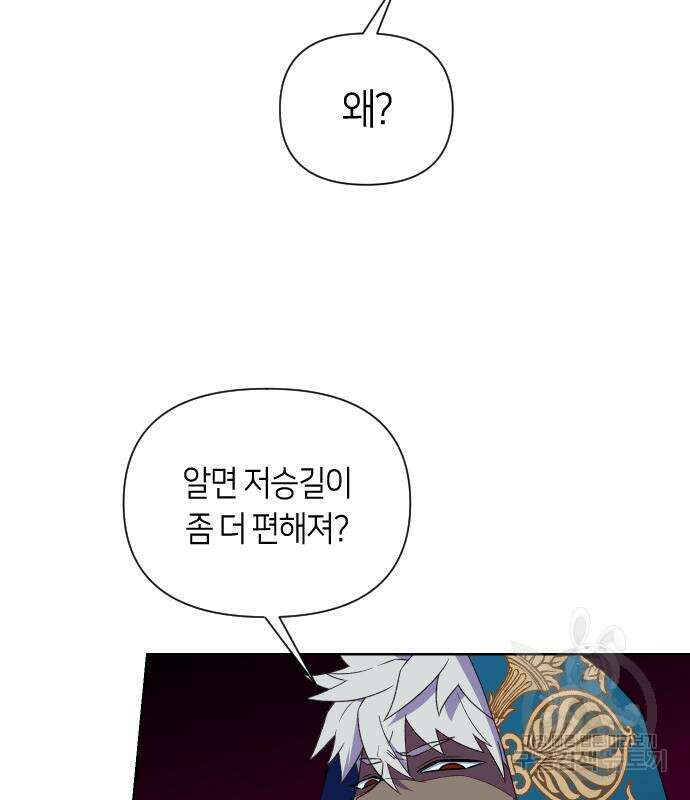 망겜의 현금술사 28화 112